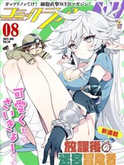 漫画连载路牌收藏家的路牌式卡片封面