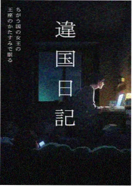 纪录片路测阶段的素材箱与路线标注示意插画
